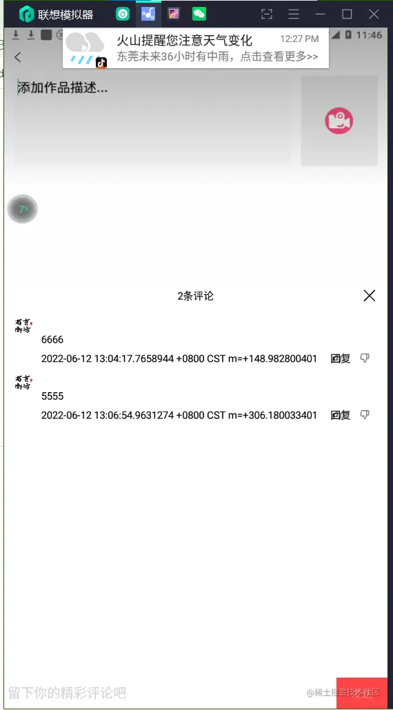 屏幕截图 2022-06-12 131356.png