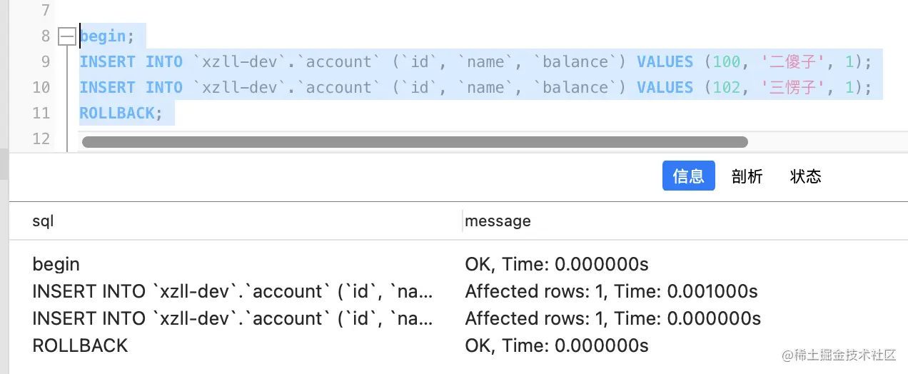 mysql事务,undolog,binlog,redolog
