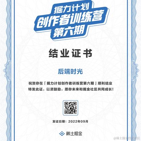 后端时光于2022-09-19 15:12发布的图片