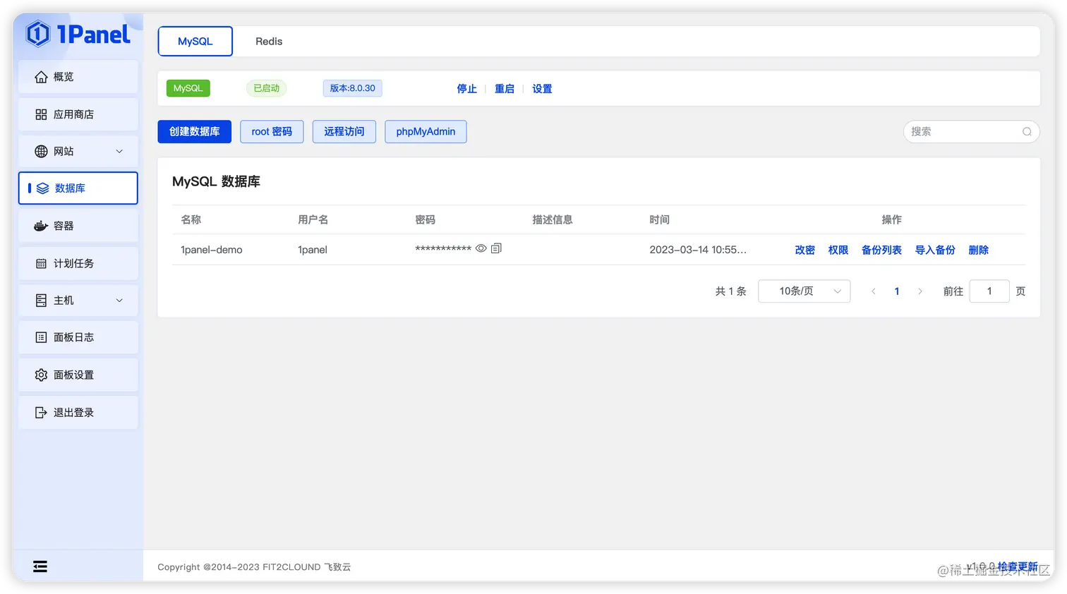 图4 1Panel数据库管理.png