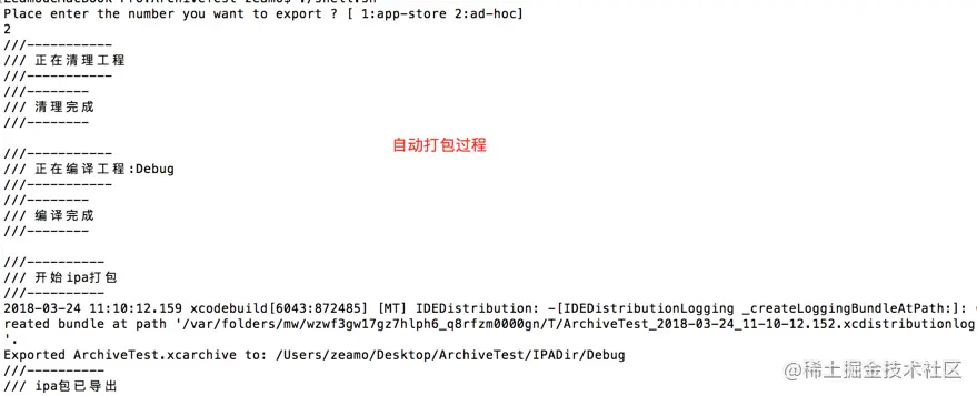 自动打包过程.png
