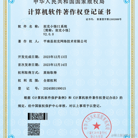 耀通于2024-01-30 20:58发布的图片