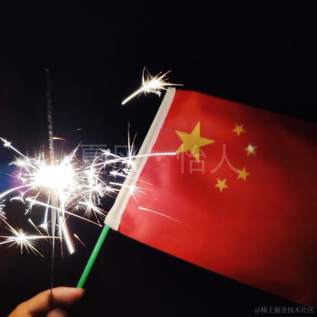 匹诺曹呀于2020-09-30 14:06发布的图片