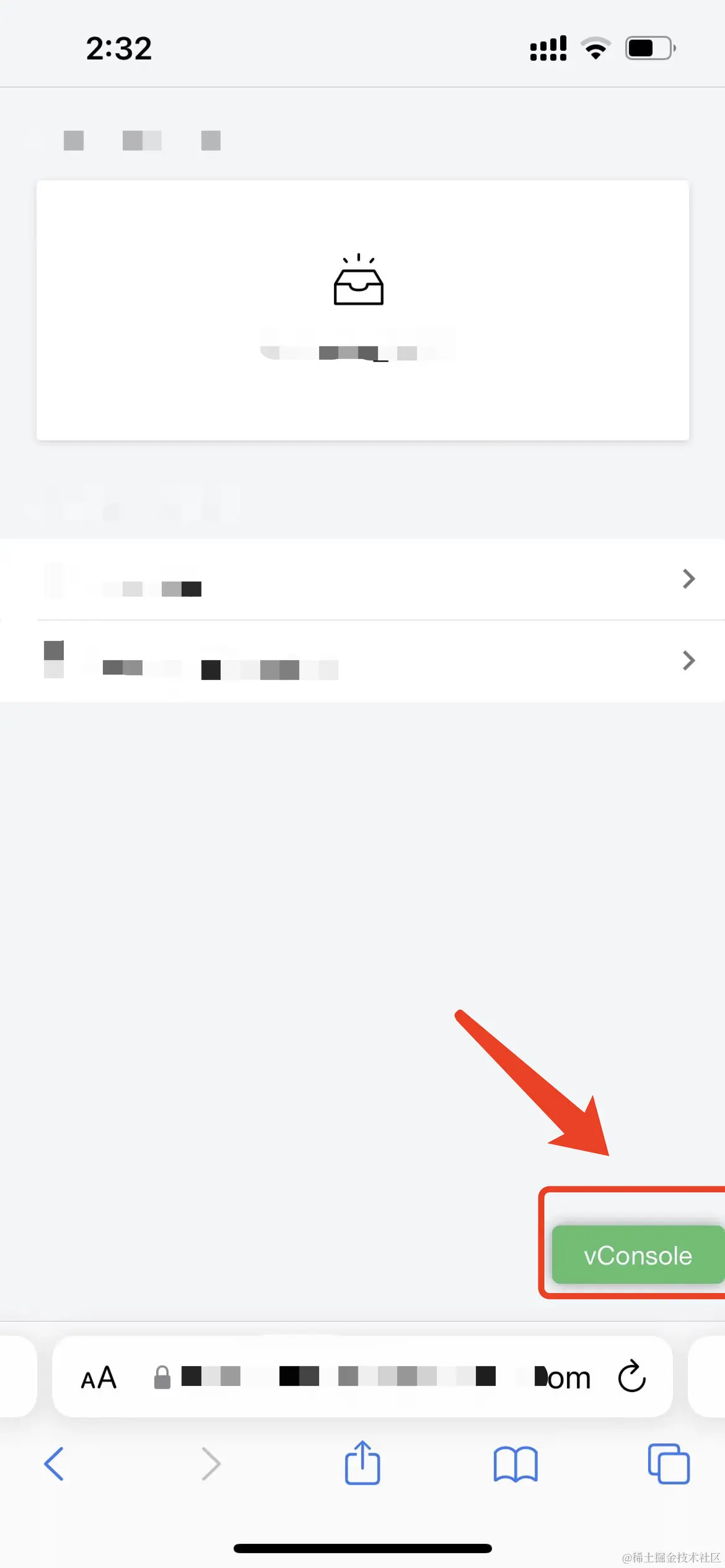 vconsole_open.png