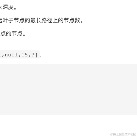 每天一道算法题于2021-08-30 14:56发布的图片