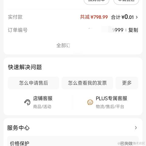 打瞌睡的专家于2024-05-23 16:43发布的图片