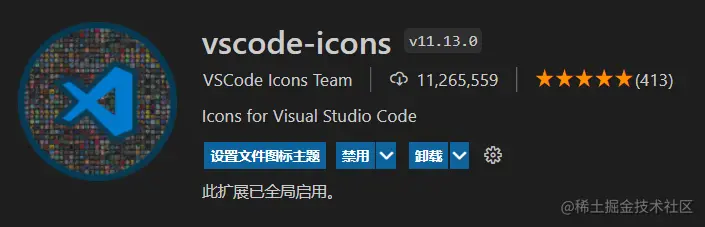 vscode-cons