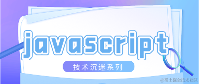 JavaScript