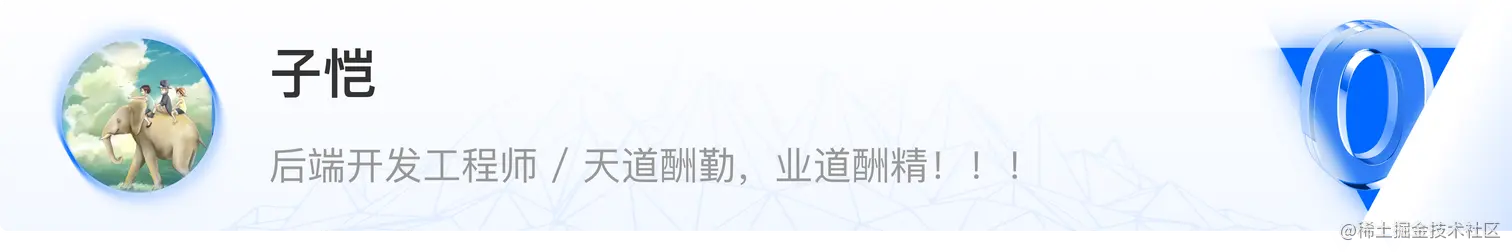 子恺.png