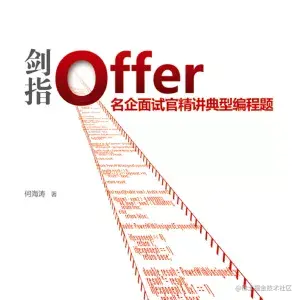 剑指Offer