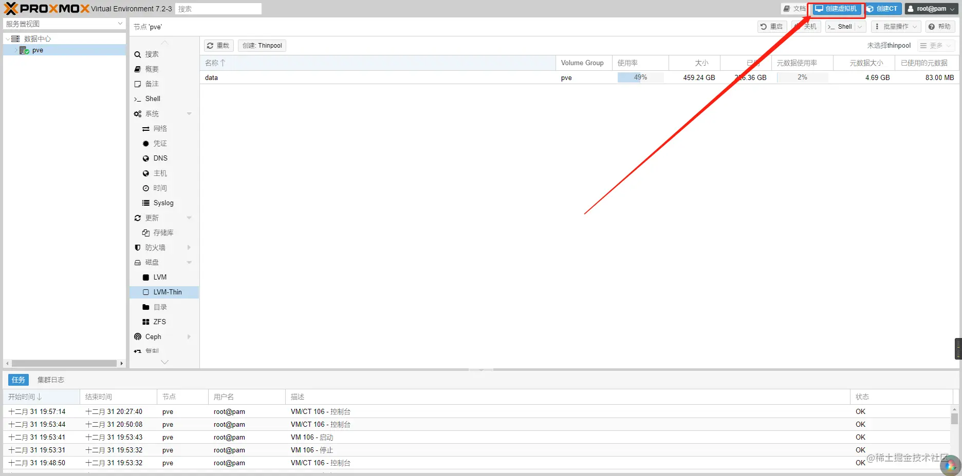 Pve windows server 2022 