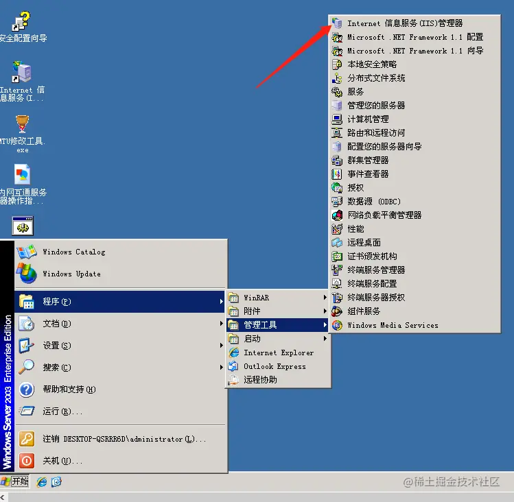 Windows server 2003安装IIS教程.png