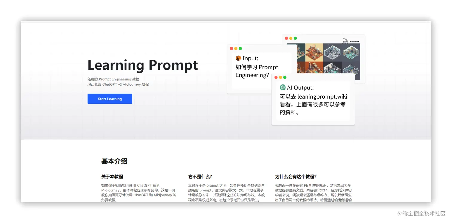 Learning-Prompt.png