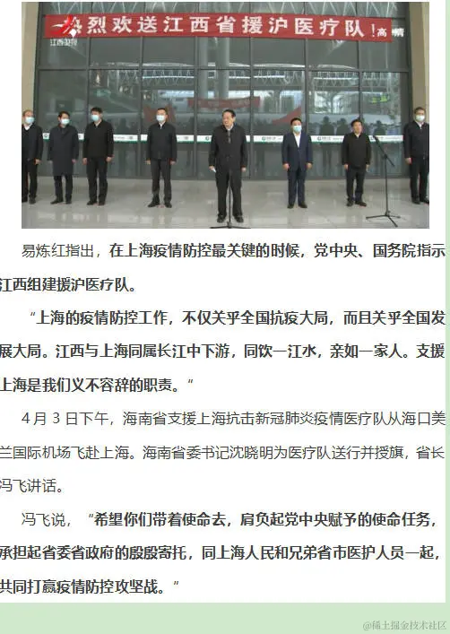 解放军、全国各地医护人员大规模驰援！上海疫情防控工作的变与不变4.jpg