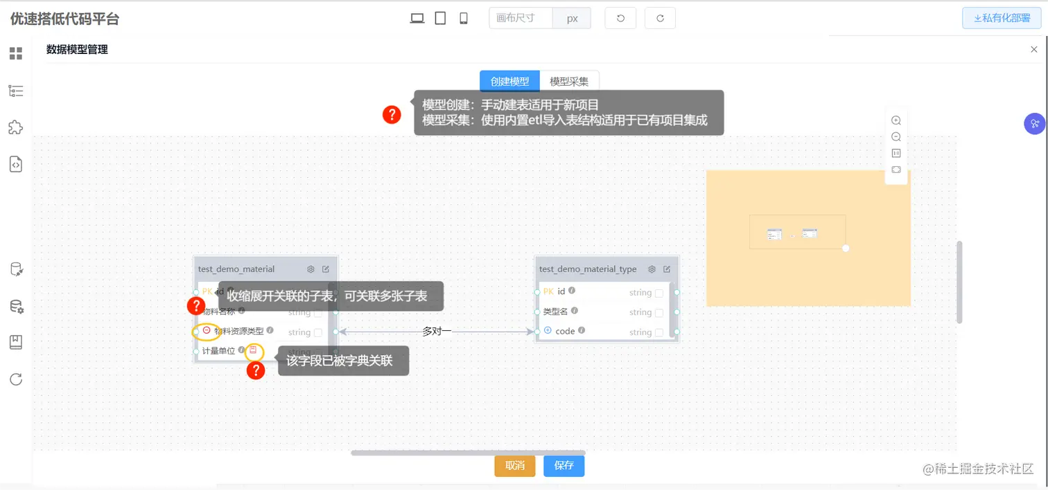 1.2数据篇-数据建模可视化关联.PNG