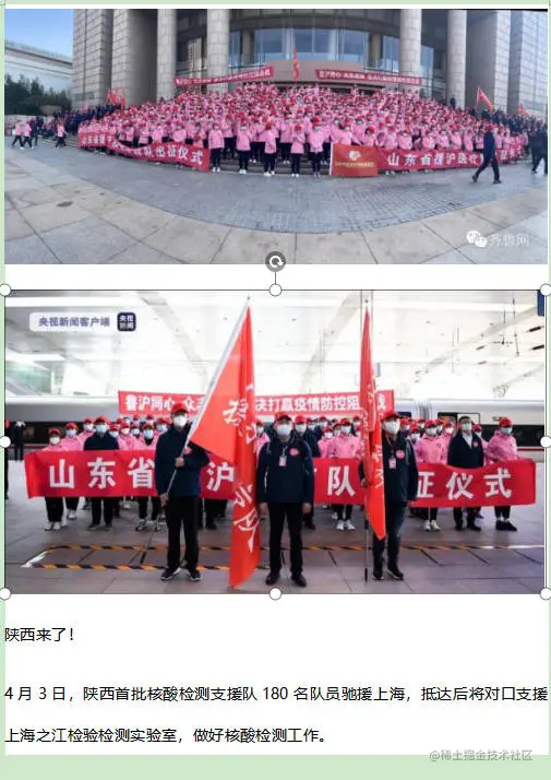 守“沪”者们来了！全国多地约万名医护驰援上海9.jpg