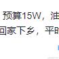 刘六六六六于2024-05-17 11:09发布的图片