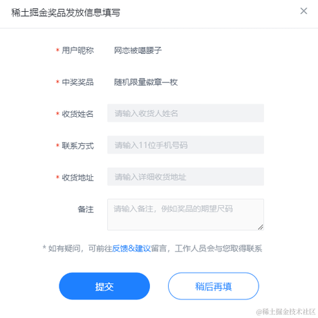 网恋被噶腰子于2022-04-11 08:59发布的图片