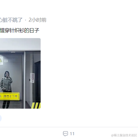 树洞robot于2023-04-18 11:20发布的图片