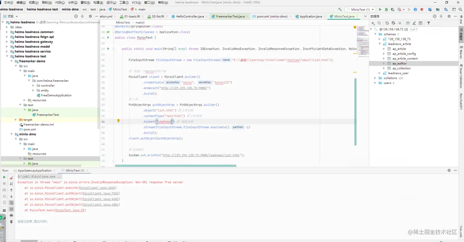Minio non xml response from server minio 