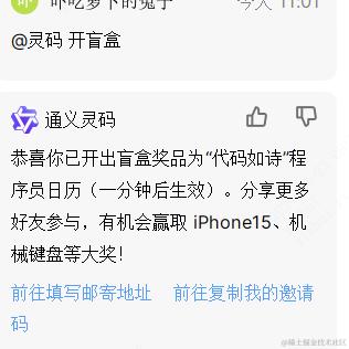 兎先森于2024-04-23 11:03发布的图片