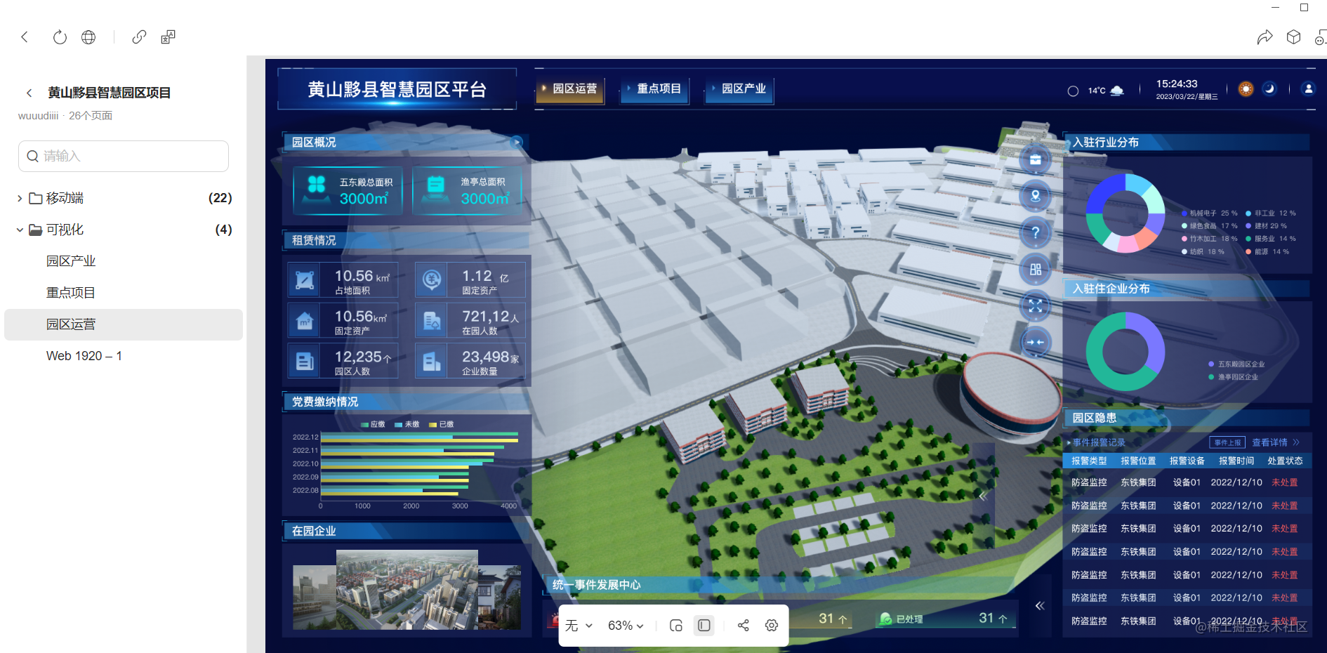 Unity中的事件触发