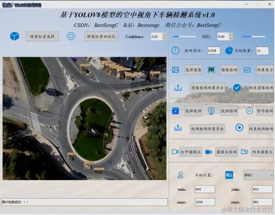 基于YOLOv8模型的空中视角下车辆检测系统2488.png
