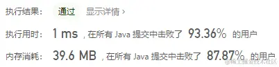 提交结果2.png