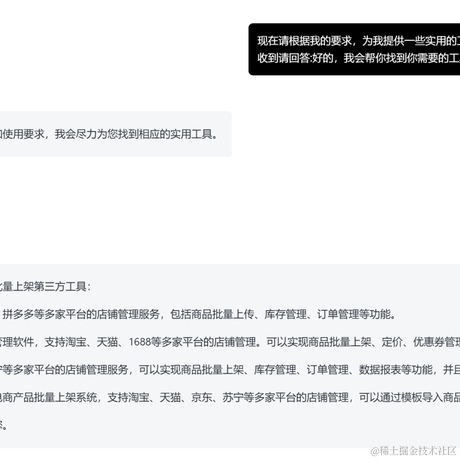 AI应用探索家于2023-06-11 16:43发布的图片