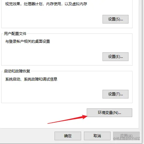 环境变量.png