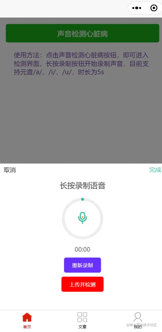 屏幕截图 2023-04-04 155350.png