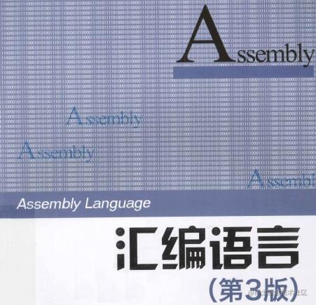 汇编语言学习