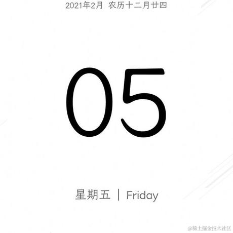 月余丶疫尽去于2021-02-05 09:33发布的图片