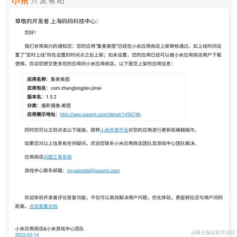 独立开发者张张于2022-03-14 17:19发布的图片