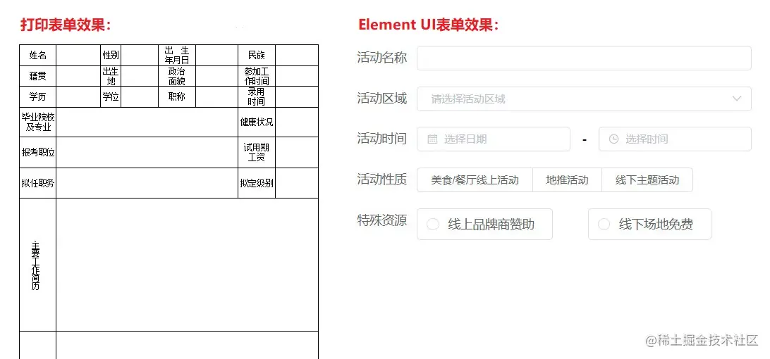 微信小程序例子——使用form表单获取输入框数据