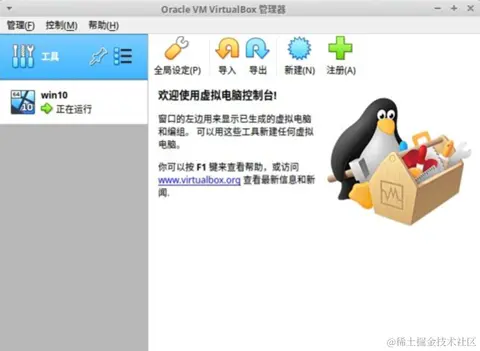 virtualbox.png