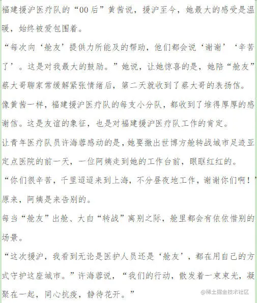 青春之花，绽放在抗疫一线4.jpg
