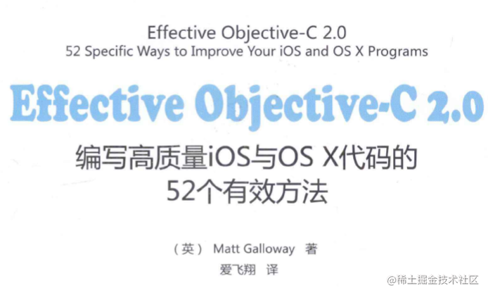 Effective Objective-C 2.0 - Matt Galloway