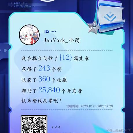 JanYork_小简于2023-12-22 17:04发布的图片