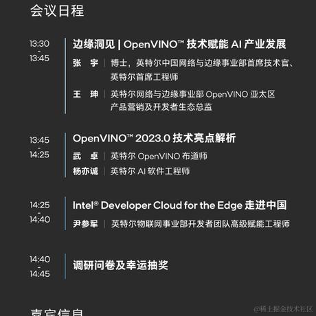 英特尔OpenVINO官方于2023-05-18 15:42发布的图片