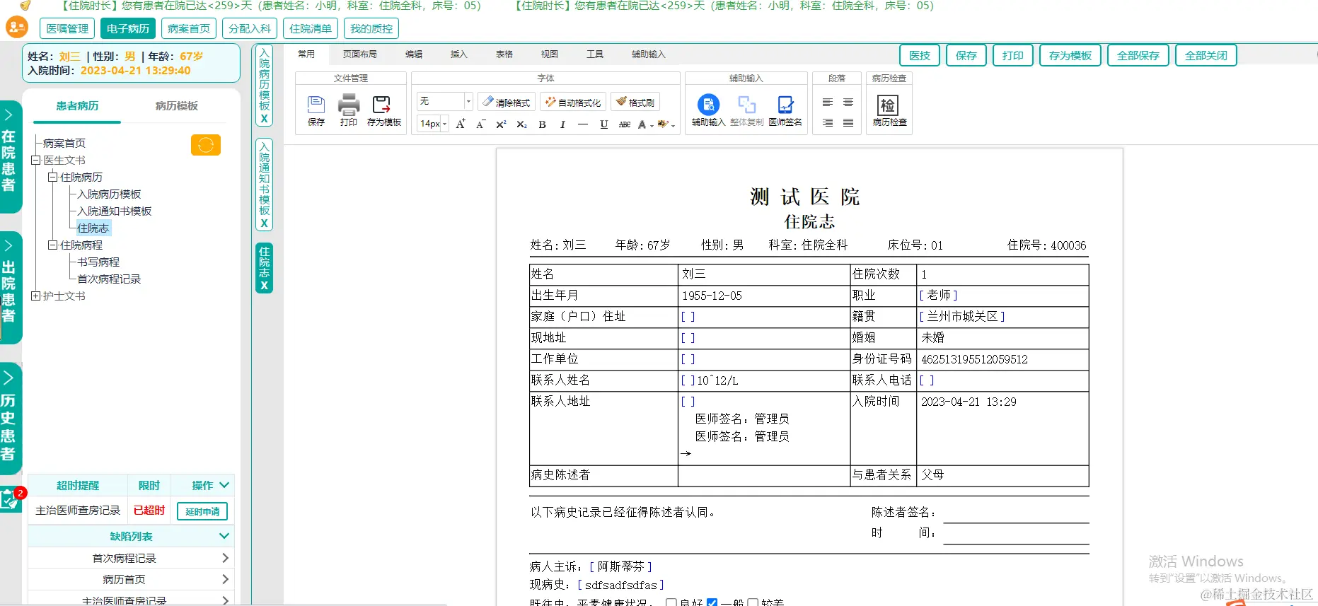 QQ截图20230915170952.png
