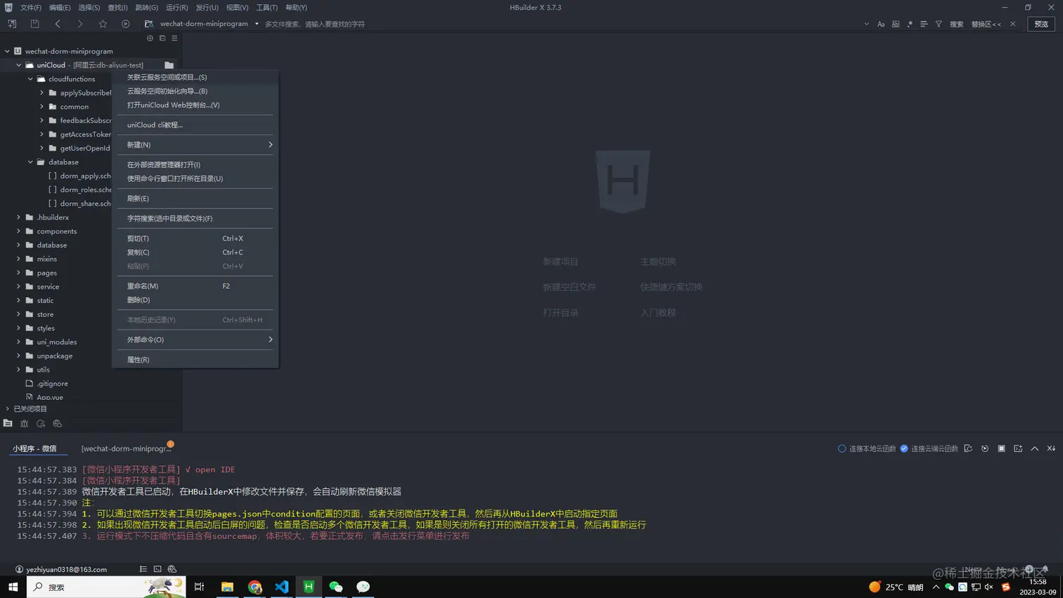 Snipaste_2023-03-09_15-59-10.png
