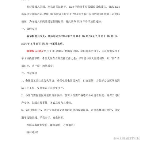 陈阁老的想法于2024-01-23 13:45发布的图片