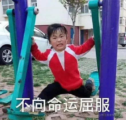 不向命运屈服.jpg