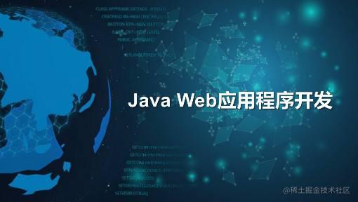 Java后端专场