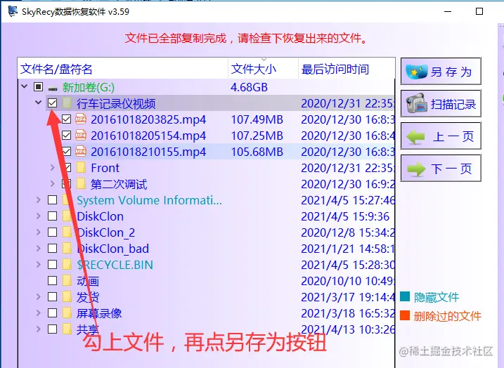 目录变文件怎样修复？