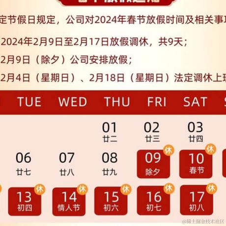 今天小雨转甜于2024-01-31 09:41发布的图片