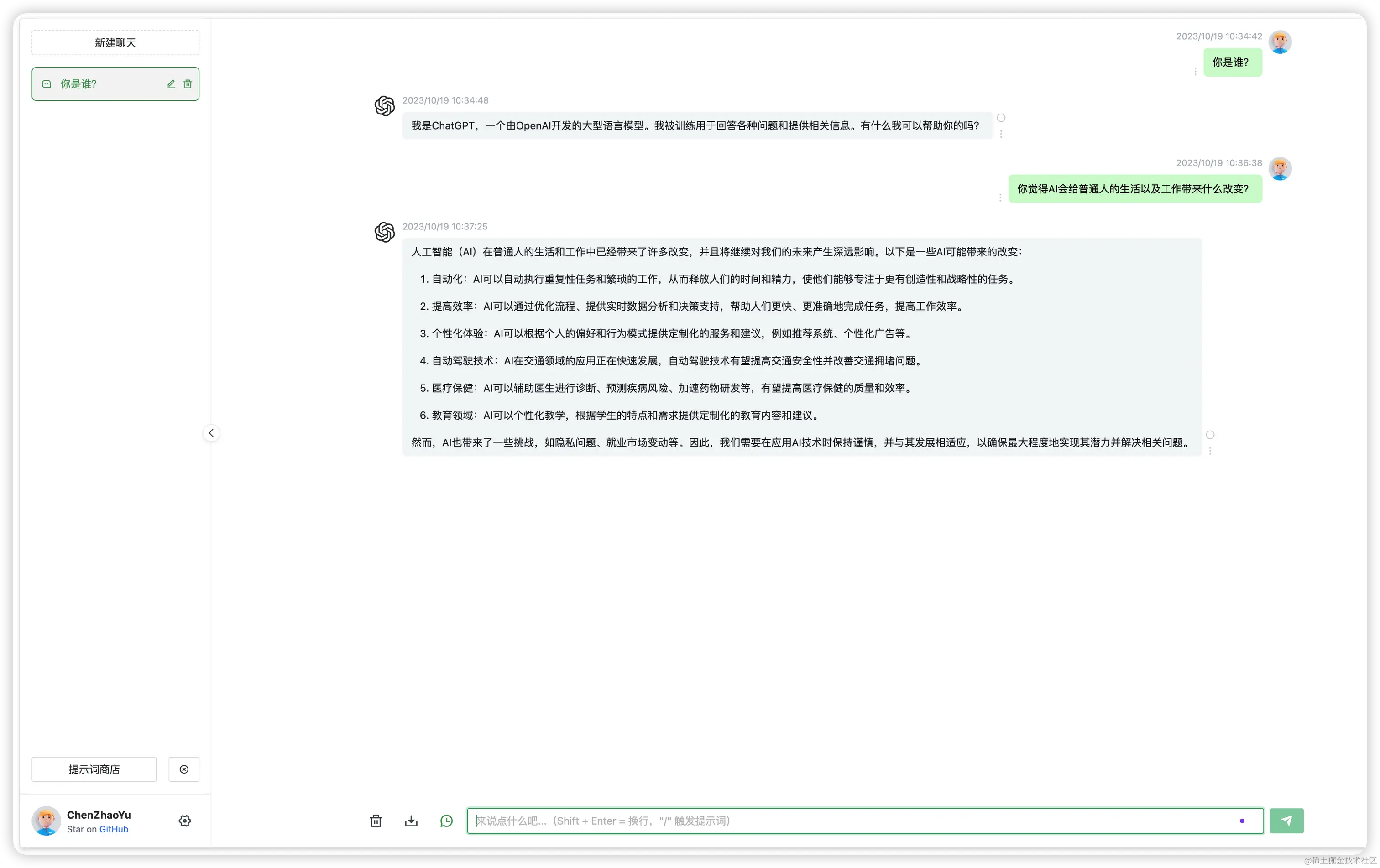 iShot_2023-10-19_10.40.21.png