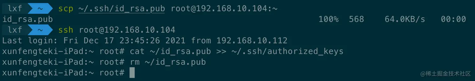 authorized_keys追加内容