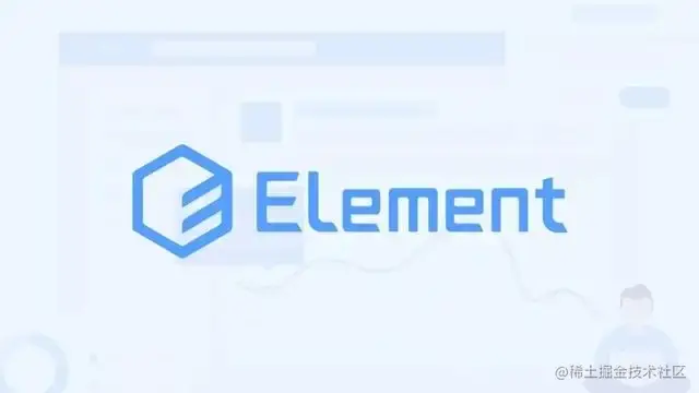 element UI&管理后台